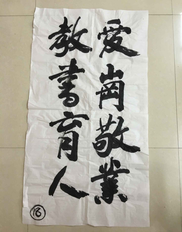 現(xiàn)外象湖校區(qū)開(kāi)展教師“三筆字”基本功競(jìng)賽活動(dòng)