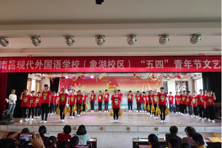 現(xiàn)外象湖校區(qū)開(kāi)展2016年慶?！拔逅摹鼻嗄旯?jié)活動(dòng)