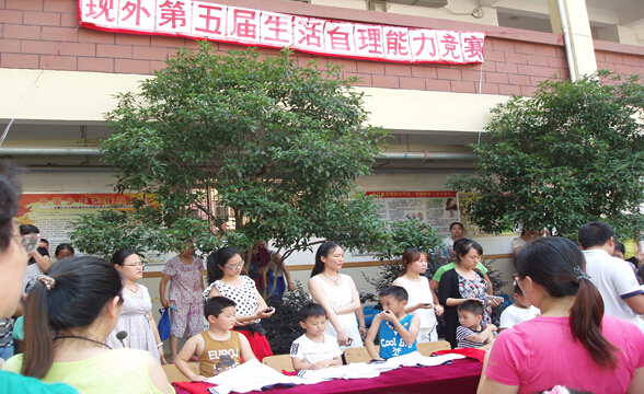 現(xiàn)外象湖校區(qū)開展小學生生活自理能力競賽