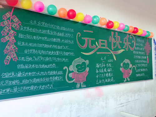 現外象湖校區(qū)開展“慶元旦、迎新年”黑板報評比活動