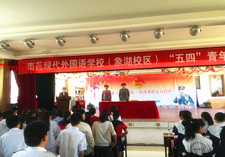 現(xiàn)外象湖校區(qū)開(kāi)展2016年慶祝“五四”青年節(jié)活動(dòng)