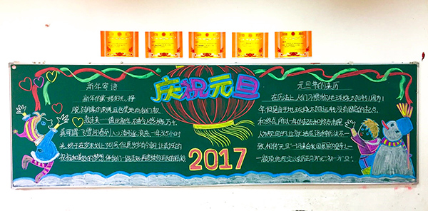 現(xiàn)外(象湖校區(qū))開展“慶元旦 迎新年”黑板報評比活動