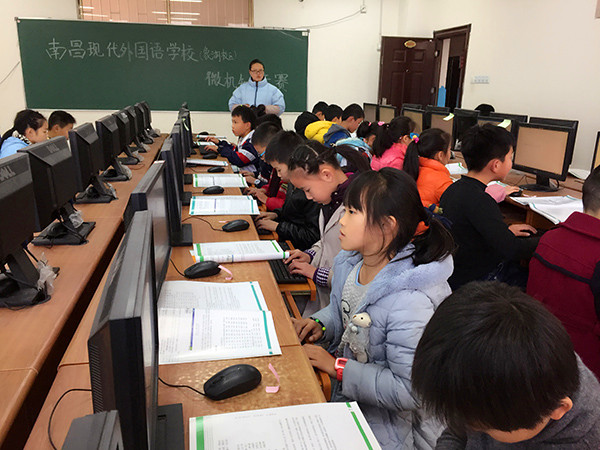 現(xiàn)外象湖校區(qū)舉行2016年小學(xué)生計算機知識比賽