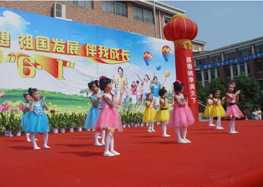 現(xiàn)外象湖校區(qū)舉行2016年“六一”慶?；顒?dòng)