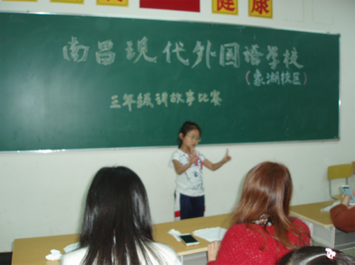 現(xiàn)外象湖校區(qū)小學(xué)部開(kāi)展講故事比賽活動(dòng)