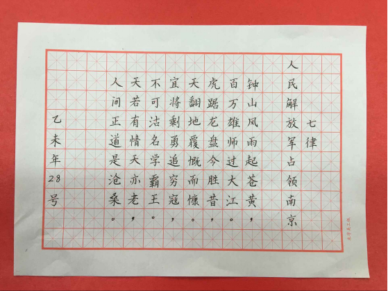 現(xiàn)外象湖校區(qū)開(kāi)展教師“三筆字”基本功競(jìng)賽活動(dòng)