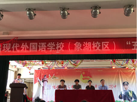 現(xiàn)外象湖校區(qū)開(kāi)展2016年慶?！拔逅摹鼻嗄旯?jié)活動(dòng)