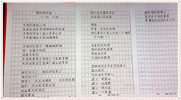 現(xiàn)代(象湖校區(qū))小學(xué)部開展“學(xué)會感恩”主題征文比賽