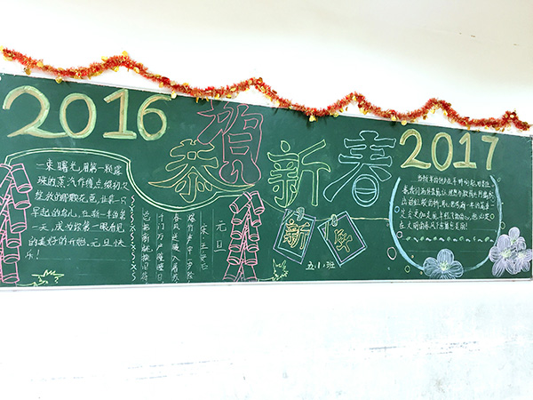 現(xiàn)外(象湖校區(qū))開展“慶元旦 迎新年”黑板報評比活動