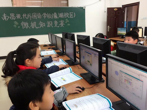 現(xiàn)外象湖校區(qū)舉行2016年小學(xué)生計算機知識比賽