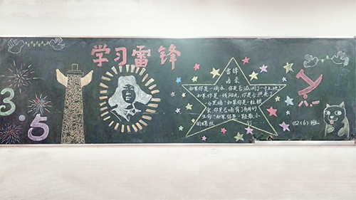 南昌現(xiàn)代外國語學(xué)校(象湖校區(qū)) 組織開展“我與雷鋒精神同行”為主題的黑板報(bào)評(píng)比活動(dòng)