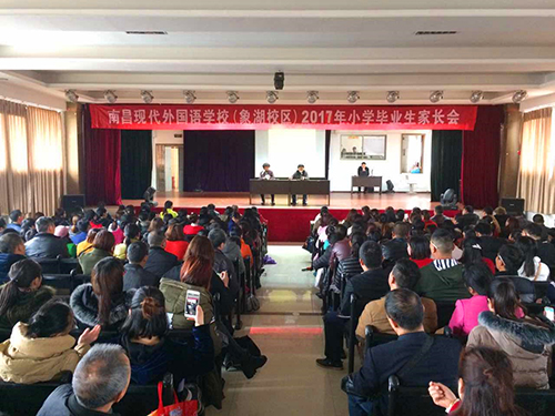 南昌現(xiàn)代外國語學(xué)校(象湖校區(qū))組織召開六年級小升初信息采集暨網(wǎng)上報名家長會