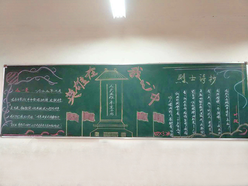 南昌現(xiàn)代外國語學校（象湖校區(qū)）開展“黑板報評比”主題教育活動
