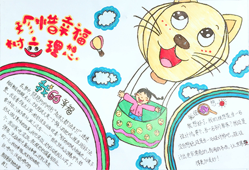 南昌現(xiàn)代外國語學(xué)校(象湖校區(qū))開展“手抄報(bào)比賽”主題教育活動