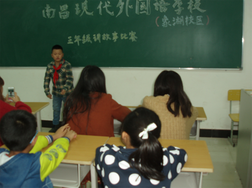 現(xiàn)外象湖校區(qū)小學(xué)部開(kāi)展講故事比賽活動(dòng)