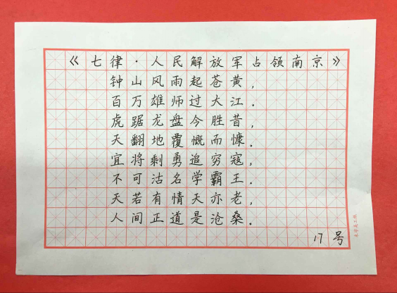 現(xiàn)外象湖校區(qū)開(kāi)展教師“三筆字”基本功競(jìng)賽活動(dòng)