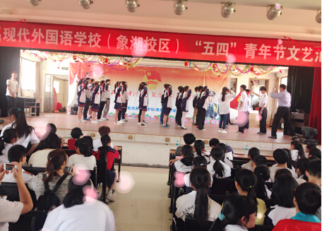 現(xiàn)外象湖校區(qū)開(kāi)展2016年慶?！拔逅摹鼻嗄旯?jié)活動(dòng)