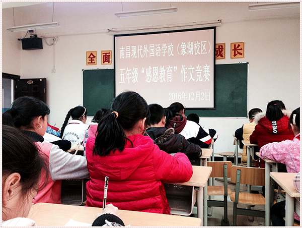 現(xiàn)代(象湖校區(qū))小學(xué)部開展“學(xué)會感恩”主題征文比賽