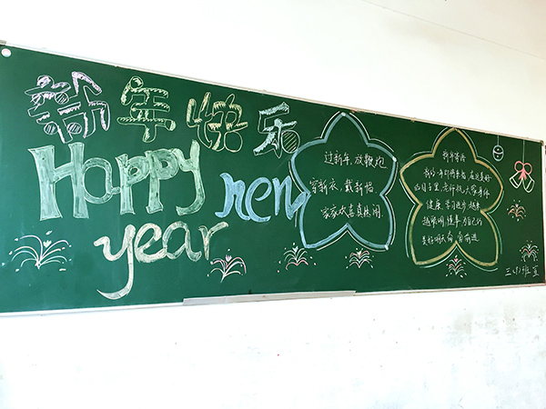 現(xiàn)外(象湖校區(qū))開展“慶元旦 迎新年”黑板報評比活動