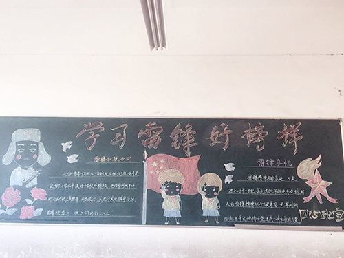 南昌現(xiàn)代外國語學(xué)校(象湖校區(qū)) 組織開展“我與雷鋒精神同行”為主題的黑板報(bào)評(píng)比活動(dòng)
