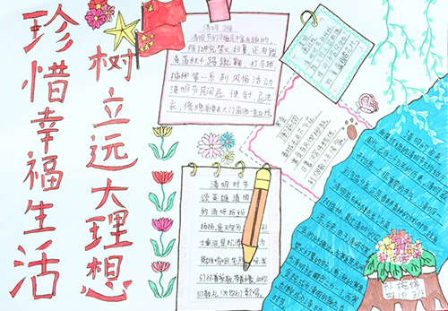 南昌現(xiàn)代外國語學(xué)校(象湖校區(qū))開展“手抄報(bào)比賽”主題教育活動