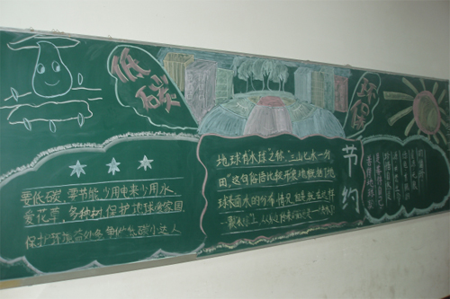 現(xiàn)外象湖校區(qū)開展“三愛三節(jié)”主題黑板報(bào)評(píng)比活動(dòng)