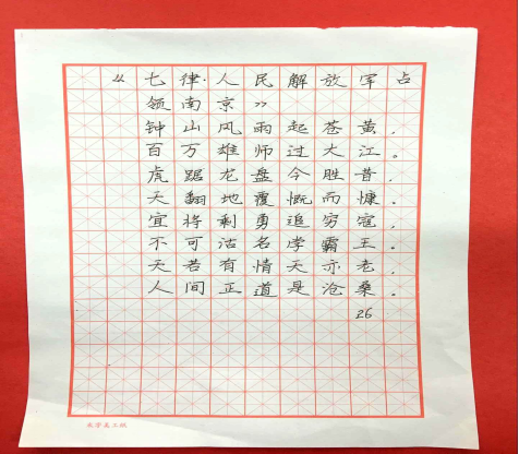 現(xiàn)外象湖校區(qū)開(kāi)展教師“三筆字”基本功競(jìng)賽活動(dòng)
