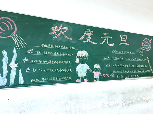 現(xiàn)外(象湖校區(qū))開展“慶元旦 迎新年”黑板報評比活動