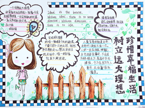 南昌現(xiàn)代外國語學(xué)校(象湖校區(qū))開展“手抄報(bào)比賽”主題教育活動