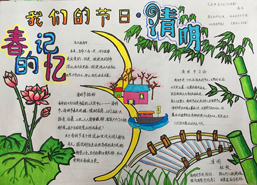 南昌現(xiàn)代外國(guó)語(yǔ)學(xué)校（象湖校區(qū)） 組織開(kāi)展“我們的節(jié)日·清明”節(jié)日小報(bào)評(píng)比活動(dòng)