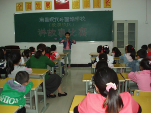 現(xiàn)外象湖校區(qū)小學(xué)部開(kāi)展講故事比賽活動(dòng)