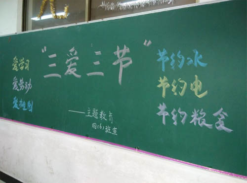 現(xiàn)外象湖校區(qū)開展“三愛三節(jié)”主題教育活動