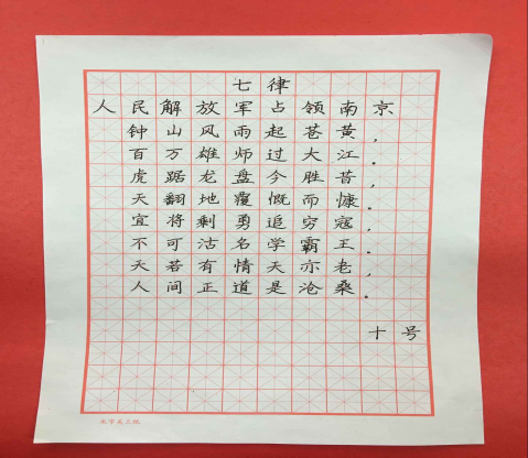 現(xiàn)外象湖校區(qū)開(kāi)展教師“三筆字”基本功競(jìng)賽活動(dòng)
