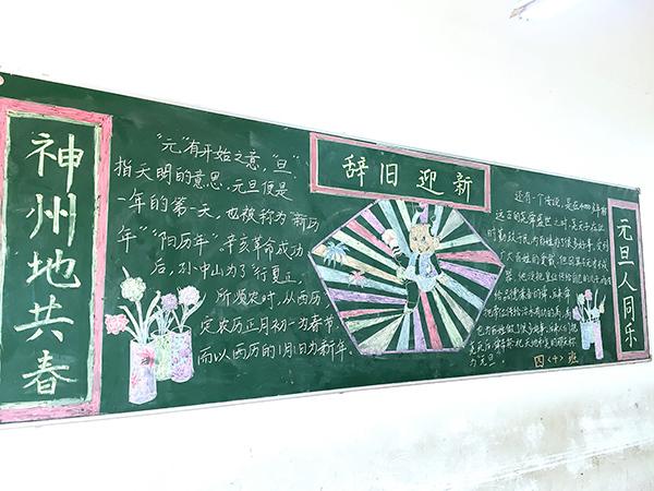 現(xiàn)外(象湖校區(qū))開展“慶元旦 迎新年”黑板報評比活動