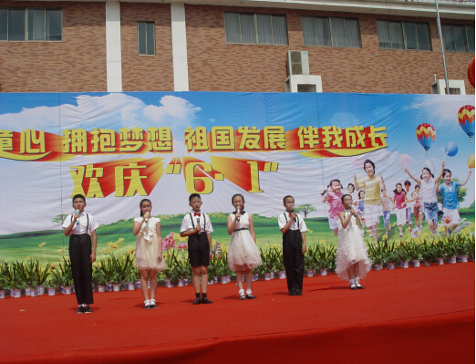 現(xiàn)外象湖校區(qū)舉行2016年“六一”慶?；顒?dòng)