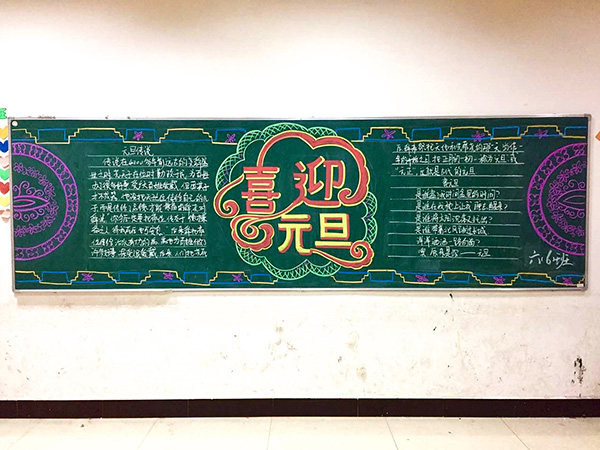 現(xiàn)外(象湖校區(qū))開展“慶元旦 迎新年”黑板報評比活動