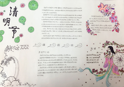 南昌現(xiàn)代外國(guó)語(yǔ)學(xué)校（象湖校區(qū)） 組織開(kāi)展“我們的節(jié)日·清明”節(jié)日小報(bào)評(píng)比活動(dòng)
