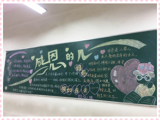 南昌現(xiàn)代外國語學校（象湖校區(qū)）開展“與愛同行，學會感恩”主題教育月活動--黑板報比賽