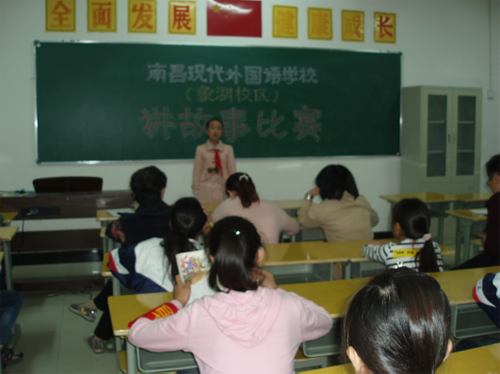 現(xiàn)外象湖校區(qū)小學(xué)部開(kāi)展講故事比賽活動(dòng)