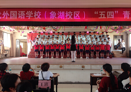 現(xiàn)外象湖校區(qū)開(kāi)展2016年慶?！拔逅摹鼻嗄旯?jié)活動(dòng)