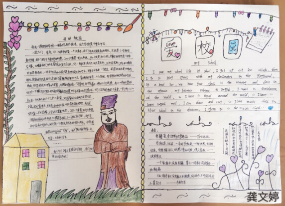 現(xiàn)外兩校區(qū)聯(lián)合開展“感恩母?！笔殖瓐?bào)競(jìng)賽