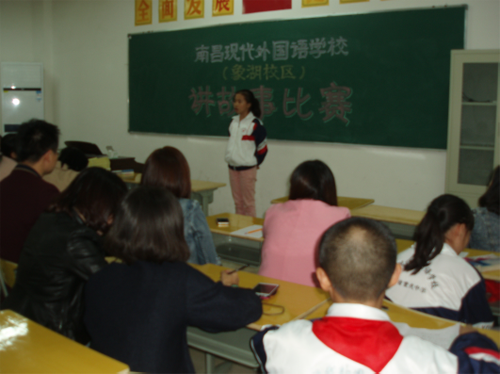 現(xiàn)外象湖校區(qū)小學(xué)部開(kāi)展講故事比賽活動(dòng)